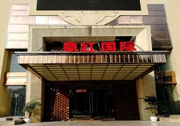 乐昌商务KTV真空哪家最开放-鼎红国际KTV消费价格玩乐点评